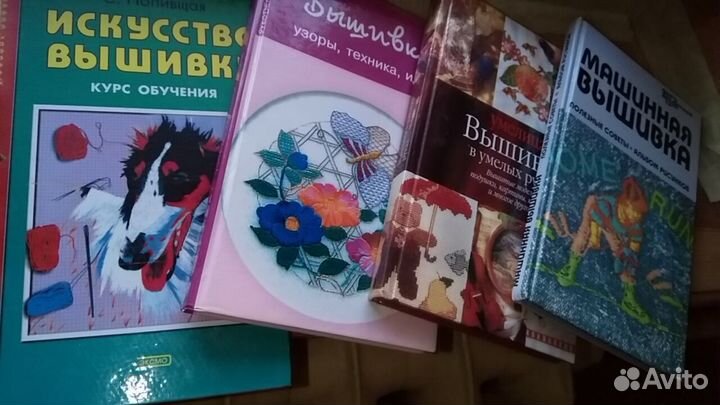 Книги по ручной и машинной вышивке