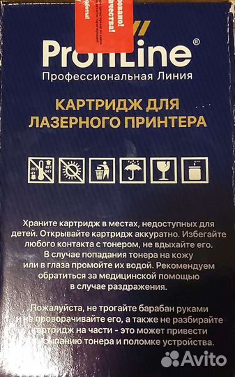 Картридж ProfiLine PL-106R01485