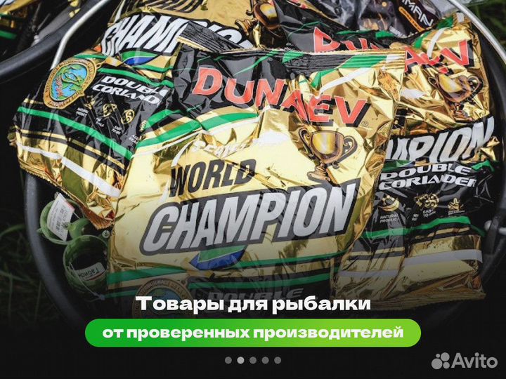 Спиннинг штекерный 2.4м