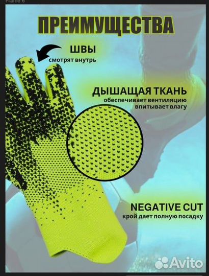 Вратарские перчатки, 6 размер