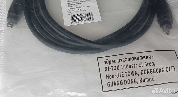 Кабель FireWare (ieee -1394) iLink DV Cable 4P/4P