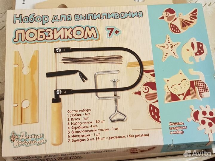 Набор для выпиливания лобзиком