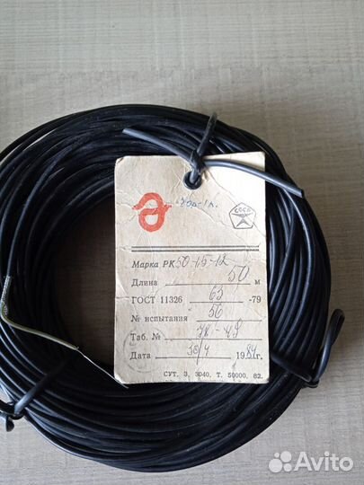 Провод кабель СССР серебро рк и сфэ