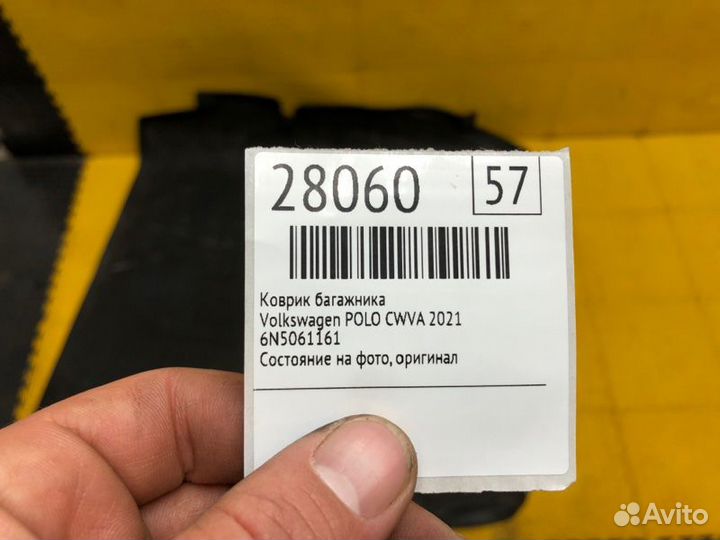 Коврик багажника Volkswagen Polo cwva 2021