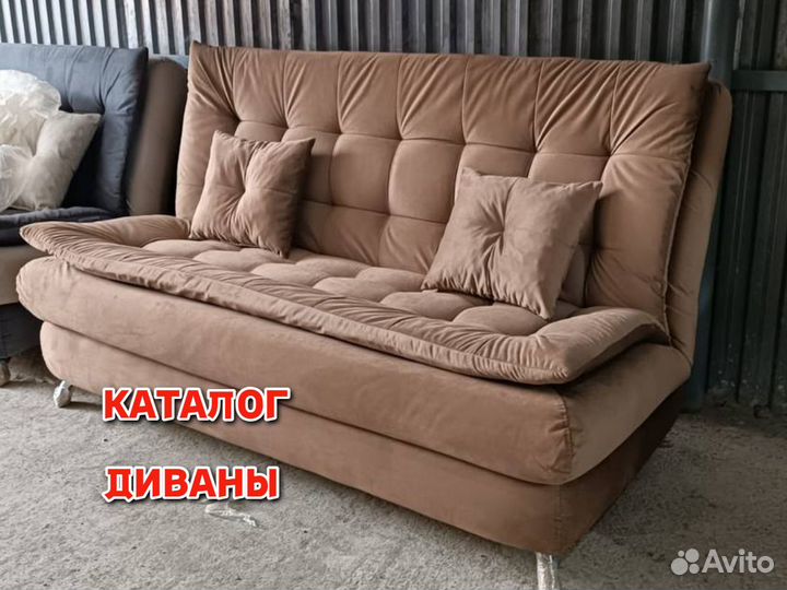 Диван в наличии