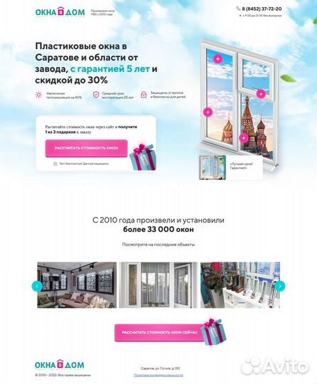 Создание сайтов / Доработка и сопровождение