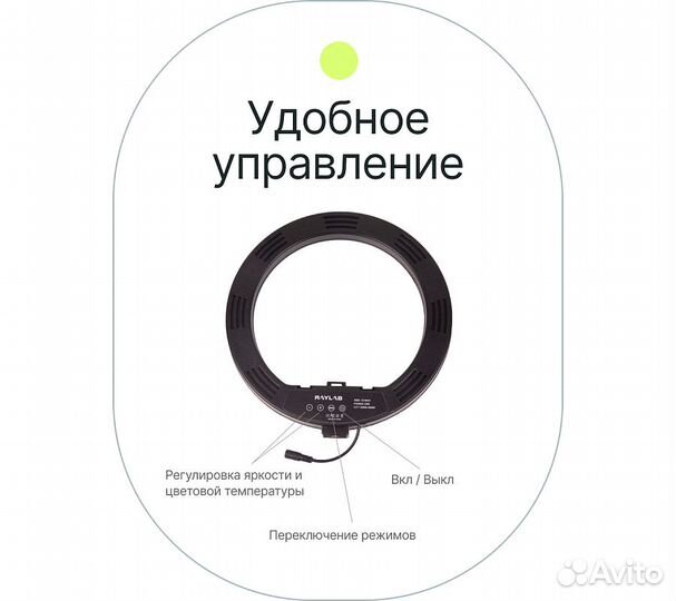 Светодиодный осветитель Raylab RL-0112 Kit кольцев