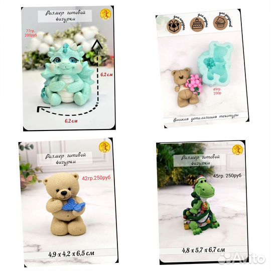 Силиконовые молды пищевые