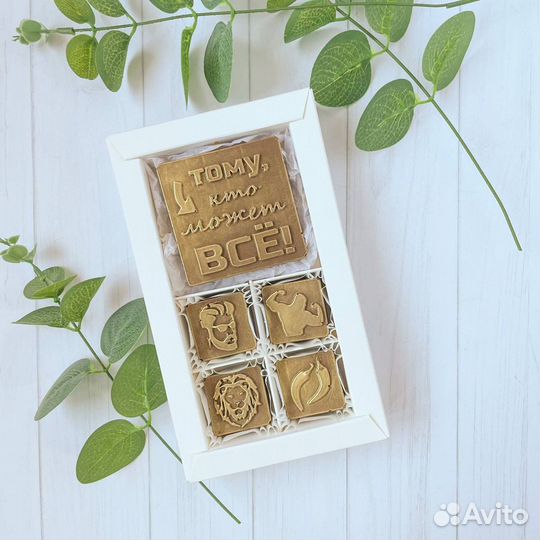 Набор для мужчины, подарок папе, шоколад