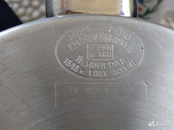 Чайники 1948 год СССР