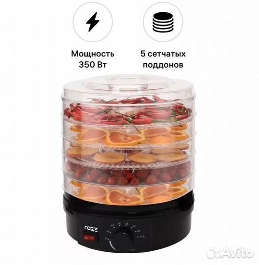 Сушилка для овощей и фруктов