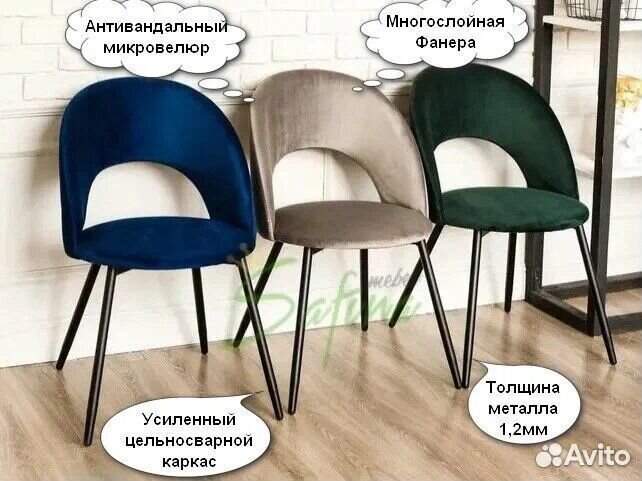 Стулья Эмис, велюр