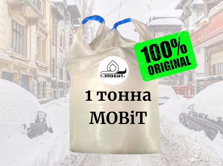 Антигололедный реагент купить