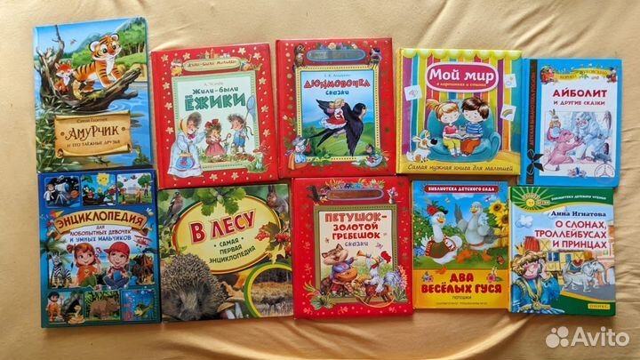 Детские книги
