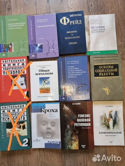 Книги по психологии, педагогике