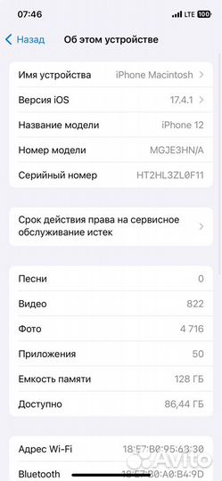 iPhone 12, 128 ГБ