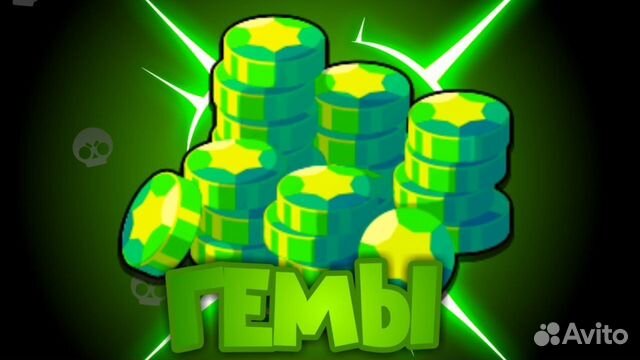 Гемы brawl stars бесплатно в Москве, цена договорная | Объявления о ...