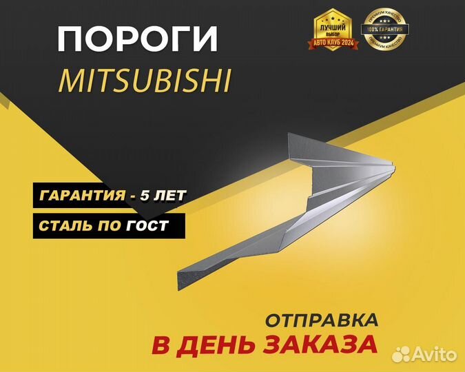 Nissan Cube Z10 пороги ремонтные кузовные