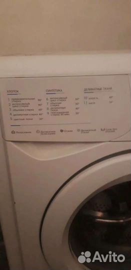Стиральная машина бу