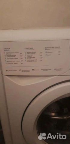 Стиральная машина бу