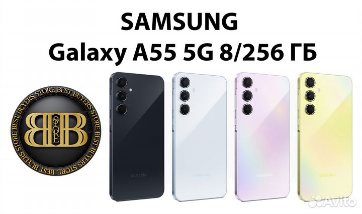 Samsung Galaxy A55, 12/256 ГБ