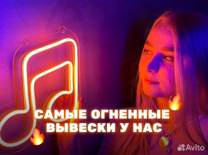 Неоновая вывеска из гибкого неона с гарантией