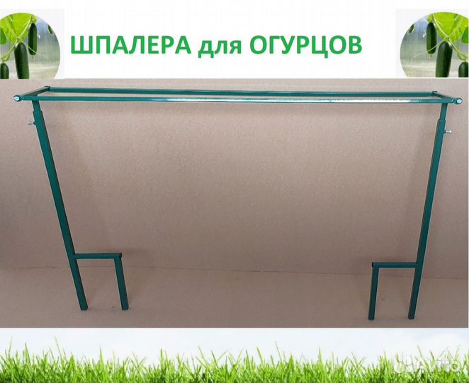 Шпалеры для огурцов