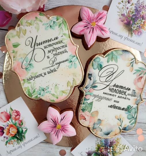 Имбирные пряники на День Учителя, Воспитателя