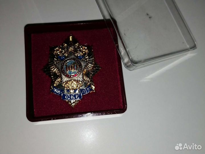 Знак Службы внешней разведки России