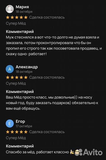 Реально мёд поднимающий