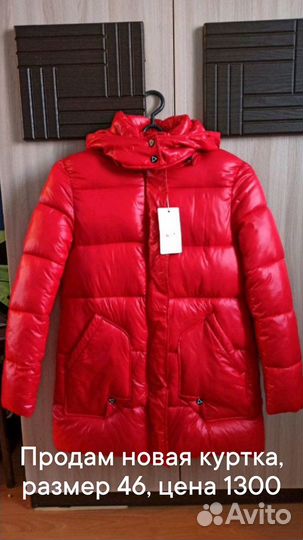 Пуховик женский 46 48 размер