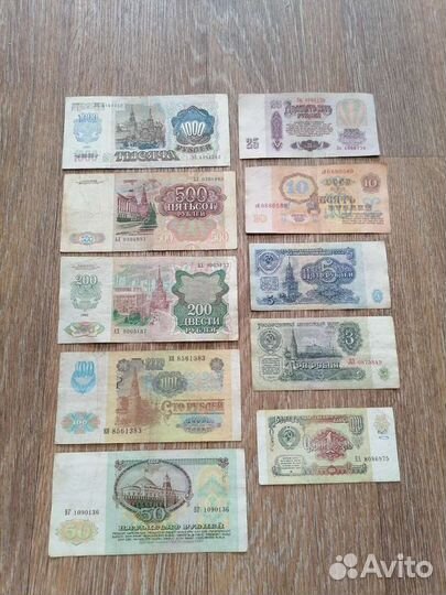 Набор банкнот СССР