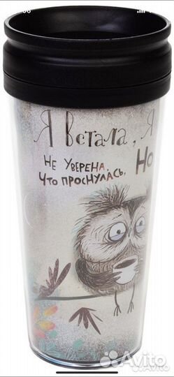 Термокружка-термостакан для чая и кофе, 420 мл