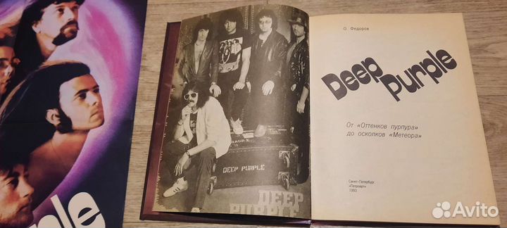 Deep Purple Легенды рока