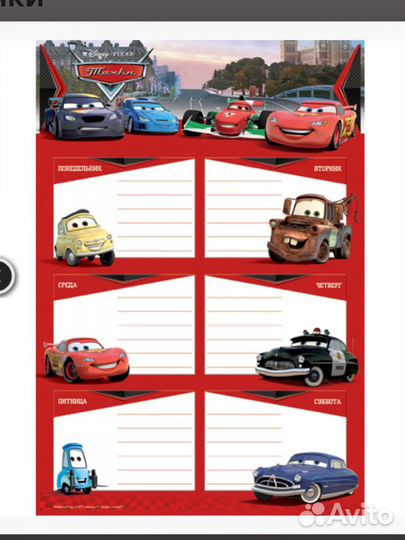 Расписание уроков наклейка Тачки Декоретто