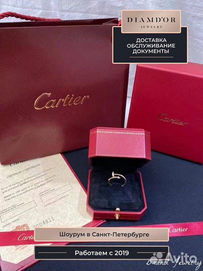 Кольцо гвоздь Cartier Juste Un Clou 0.133ct