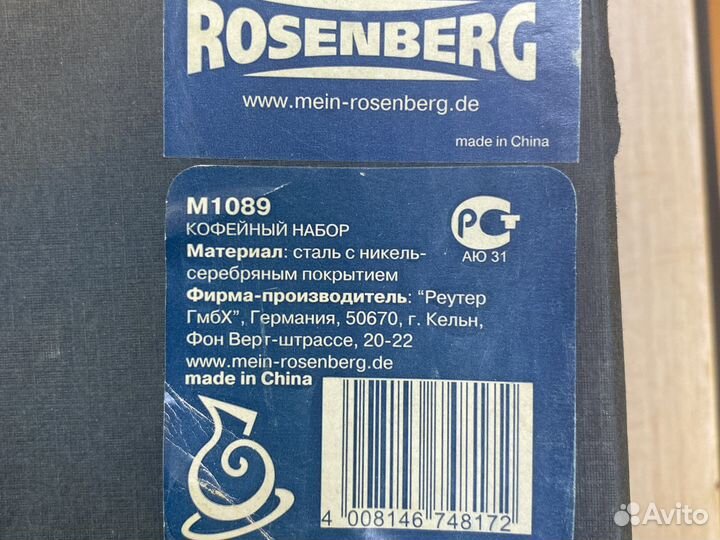 Кофейный набор