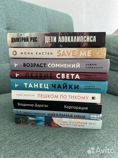 Книги современная проза