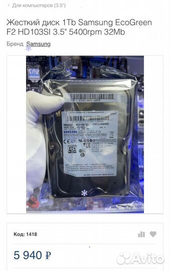 Жесткий диск 1 тб samsung
