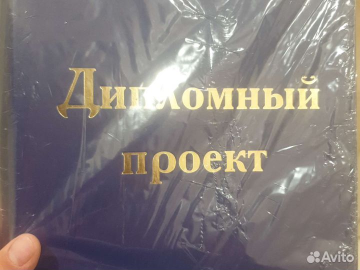 Папка для дипломной работы