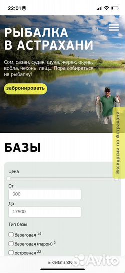 Туристический бизнес