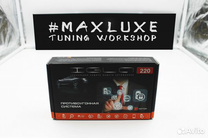 Установка автозапуска и противоугонных систем