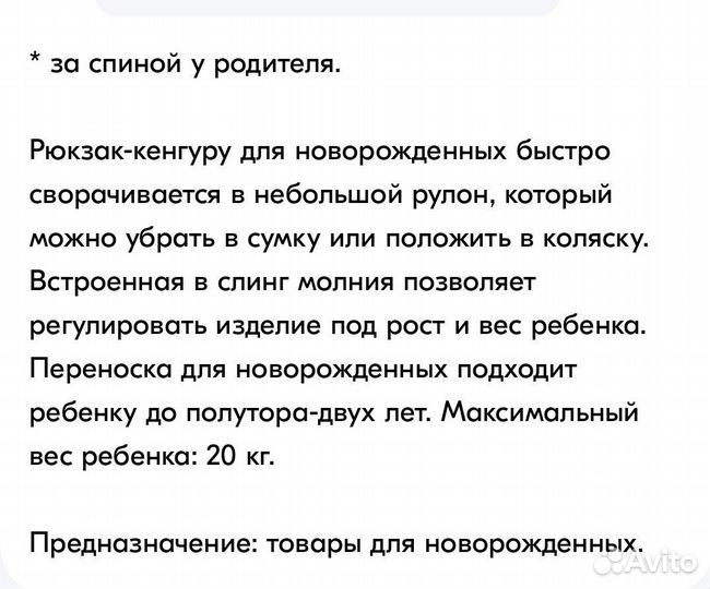 Рюкзак переноска кенгуру для новорожденных