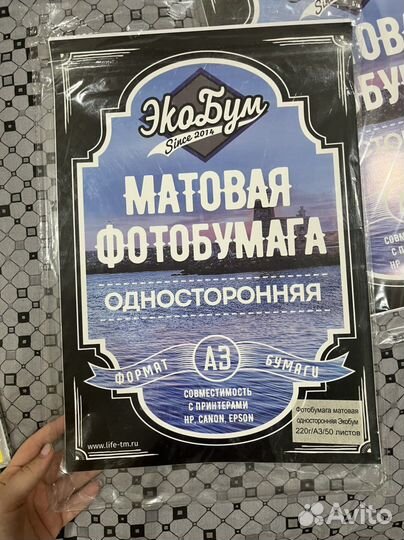 Фотобумага a3 разная