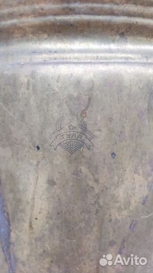 Самовар на дровах СССР бу