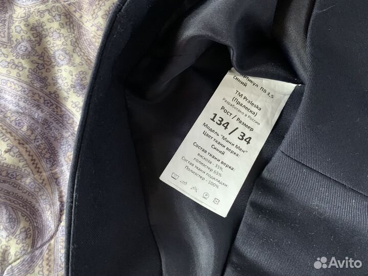 Жилет школьный