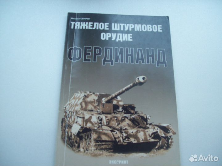 Штурмовое орудие 