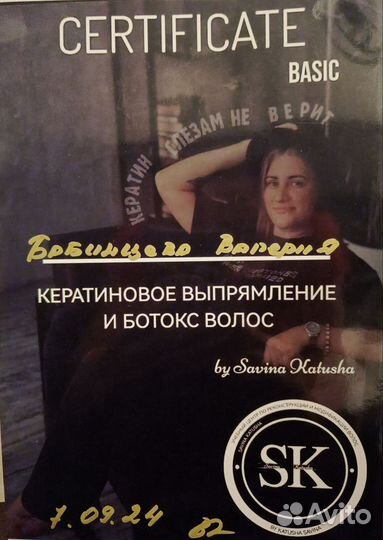 Кератин и ботокс для волос