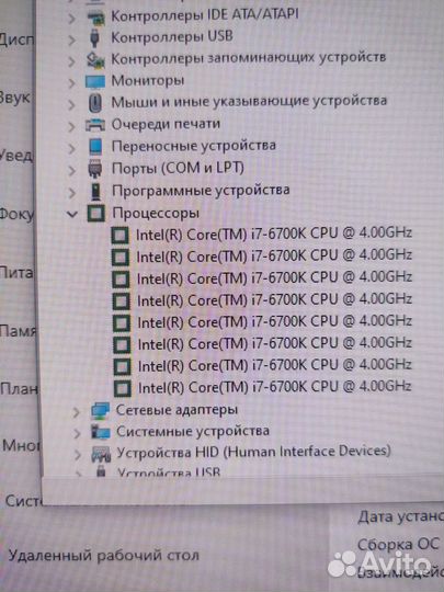 Системный блок intel core i7