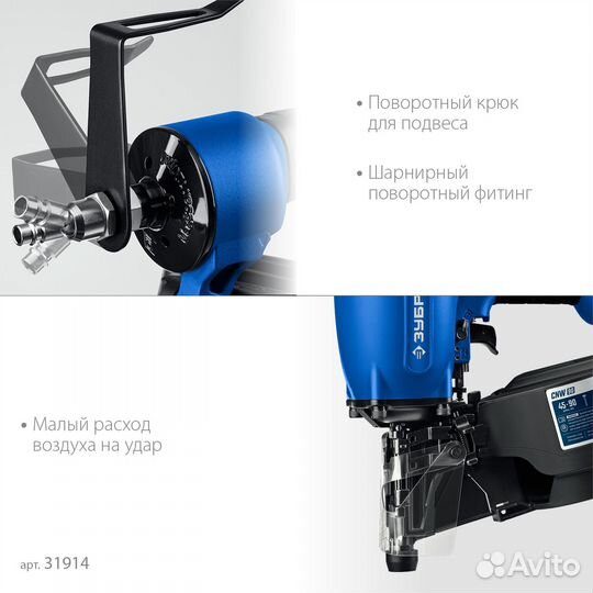 Пневматический нейлер для гвоздей зубр CNW-90